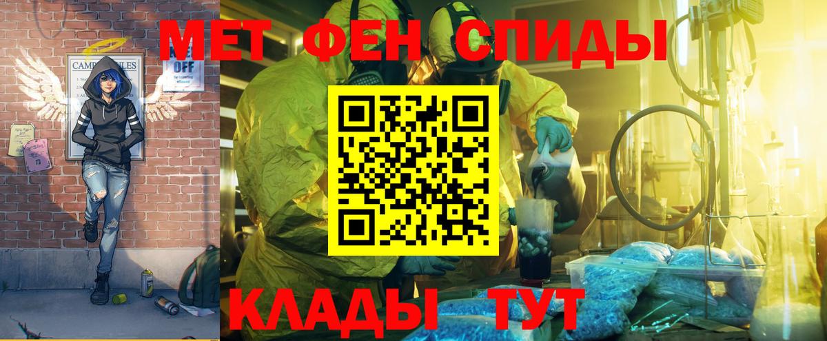 АМФЕТАМИН Розовый  АМФЕТАМИН  Междуреченск  Вход с VPN 