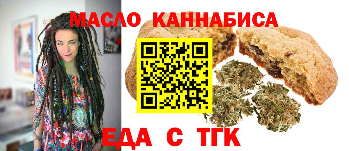 Canna-Cookies конопля  Вход с VPN  Междуреченск 