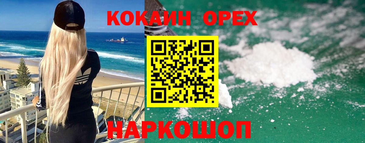 Cocaine 98% Междуреченск