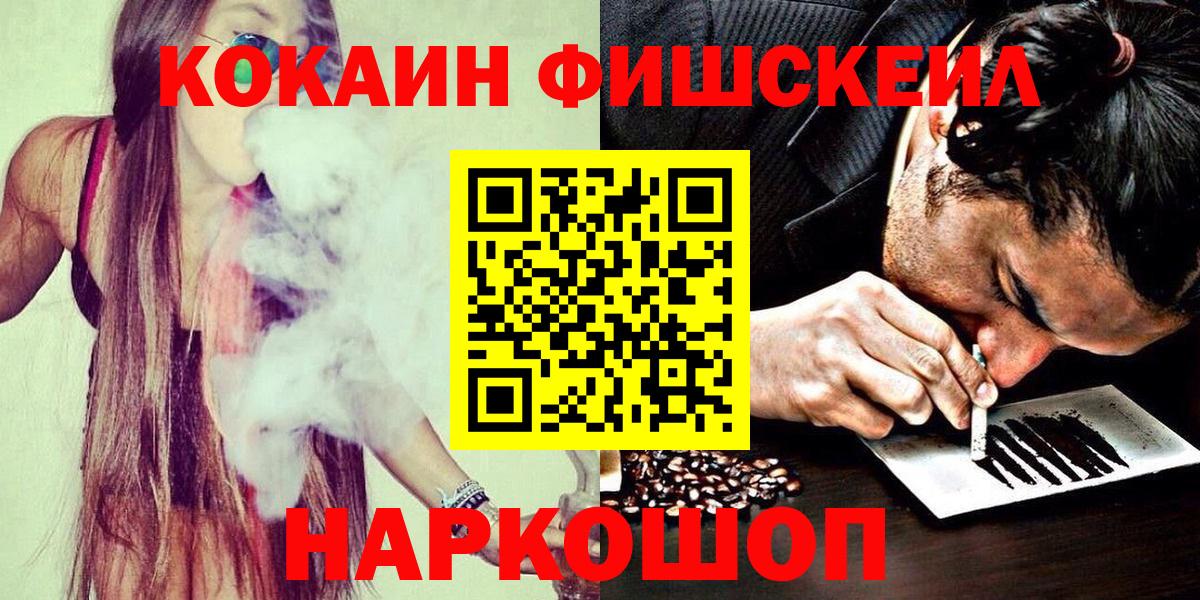 Кокаин VHQ  КОКАИН  Междуреченск  Вход с VPN 