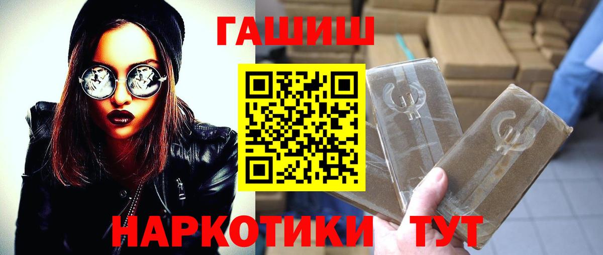 ГАШ гашик Междуреченск