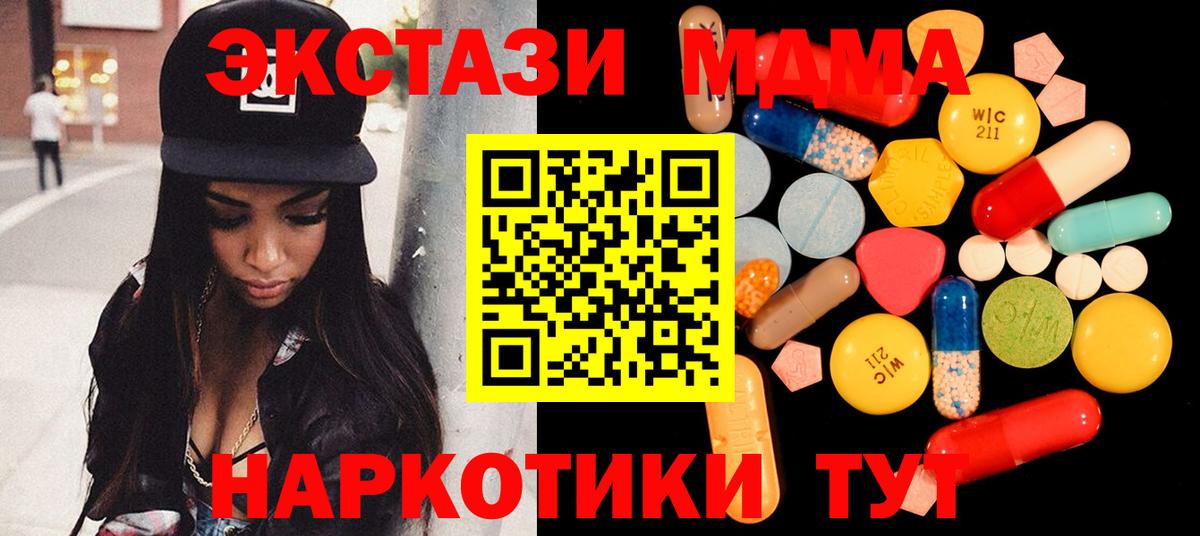 Междуреченск  МДМА Molly  МДМА  Вход с VPN  МДМА Molly 