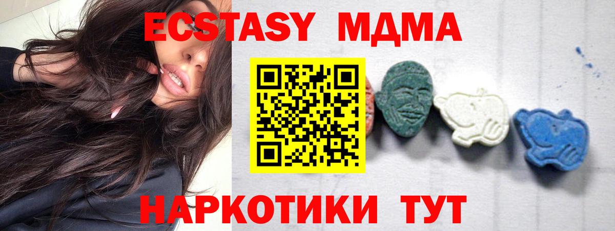 MDMA Molly Междуреченск