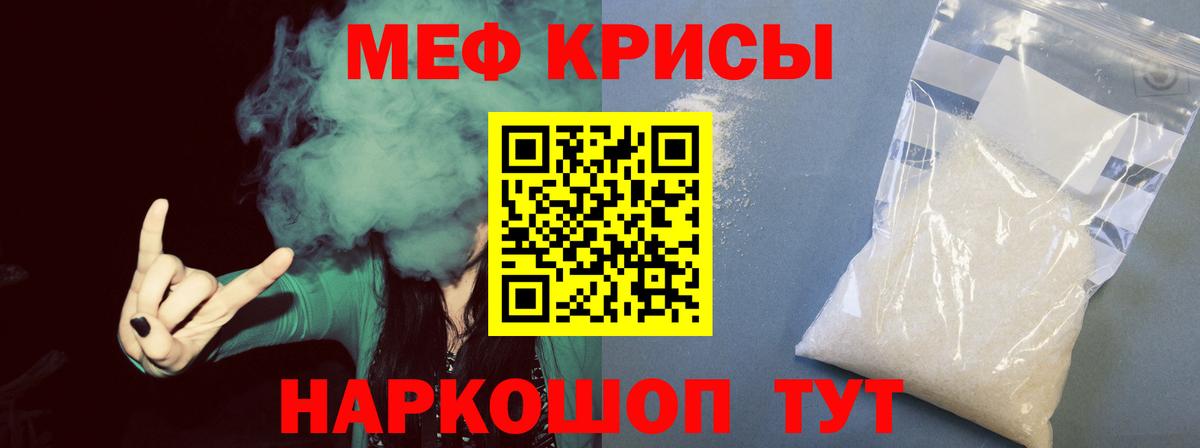 Меф  Меф VHQ  кракен ТОР  Вход с VPN  МЕФ VHQ  МЯУ-МЯУ  Междуреченск 